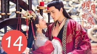 ENG SUB《The Love by Hypnotic》EP14——Starring Fang Yi Lun Ling Mei Shi