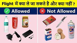 Flight me Kya Kya Nahi le Ja Sakte hain  Flight Not Allowed Items  Power Banks Allow in flight