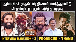 சிவாஜியிடமிருந்து திடிரென்று வந்த அழைப்பு- Thanu  Chai With Chithra Marathon  Part 2