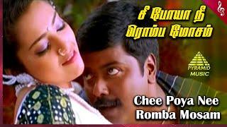 Iraniyan Tamil Movie Songs  Cheepoya Nee Video Song  Murali  Meena  Deva  Pyramid Music