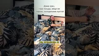 Жиза каждой девушки #shorts