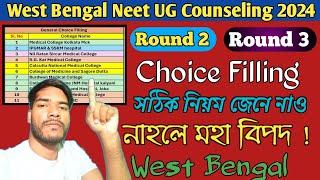 Choice Filling process Round 2 Round 3 Neet ug Counselling 2024 West Bengal