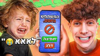 מתחתי ילד קטן שנחסם לי המשתמש בראול סטארס מצחיק בטירוף