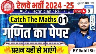 RRB ALPTechRPFJE  2024  Catch The Math CTM  Maths Paper  Railway Maths by Sahil Sir#class01