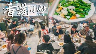 中国香港15年平价餐厅，老板9秒9出品一道菜，每天客人爆满！