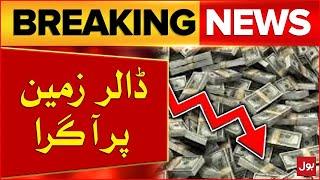 Dollar Price Decreased In Pakistan  Rupees Value Increased  Latest News  Breaking News