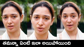 Heroine Tamanna Bhatia Without Makeup Video 2022  TFPC