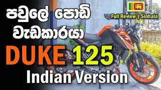 KTM DUKE 125  Indian Version  Full Review in Sinhala