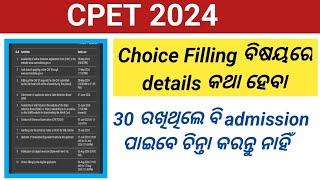 Cpet Choice Locking Details  CPET 2024  Rashmi Tutorial  Odisha 