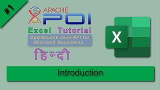 Introduction Apache POI Tutorial हिन्दी