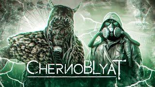 Я ПОЗНАЛ CHERNOBYLITE ЧТО БЫ ВАМ НЕ ПРИШЛОСЬ....