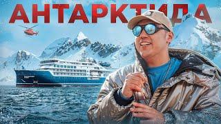 Экспедиция в Антарктиду. L’One Чебатков Хартманн Гребенюк  Transformator travel