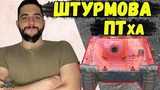 WZ 113G FT - ДОСИТЬ АКТУАЛЬНА ПТ-САУ   WoT Blitz