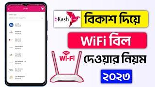 How To Pay Wifi Bill Payment In bkash।How To Pay Internet Bill with bKash app