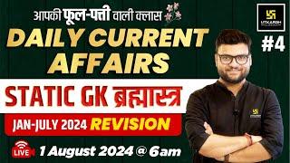 01 August 2024  Current Affairs Today  Static GK  & Jan - July 2024 Revision #4  Kumar Gaurav Sir
