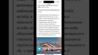 Ч2. Кто научил русских строить избы строить печи в избах носить обувь и носить ремни.