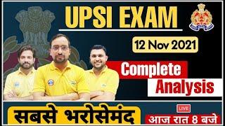 UP SI EXAM ANALYSIS  UP SI Exam Analysis 12 Nov All Shift  UP SI EXAM Analysis By Ankit Bhati Sir