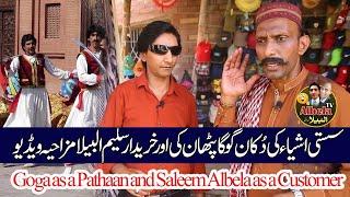 Pathaan House Cheap goods store  Goga Pasroori as a Pathaan and Saleem Albela as a Customer