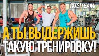 Тренировка дельт и спины Фанта на Fit4Team l Александр Тимофеев