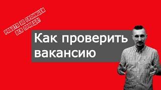 Работа в Швеции Германии Норвегии Дании  Как не попасть на мошенников