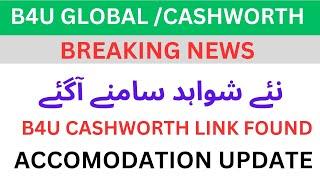 B4U Global  SRG  Cashworth  NAB case   Saif ur rehman latest update  @syedrashidtv