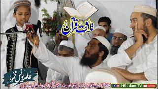 tilawat quran best voice hamid yonas mehmood 2023