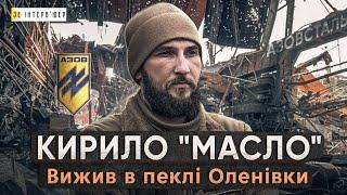 Чотири місяці в російському полоні. Вижити щоб повернутися в бій.