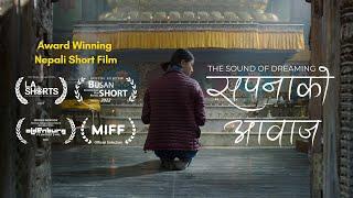 Award Winning Nepali Short Film THE SOUND OF DREAMING  Official Full Movie  Reema Midhun Magar