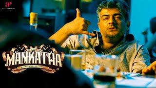 Mankatha Best Scenes  Memory-fogged by the drinks they woke with no recollection  Ajith Kumar
