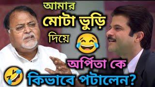 মেয়েবাজ পার্থ Funny Interview  Partha Chatterjee  Nayak Movie Dubbing  ETC Entertainment