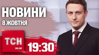 Новини ТСН 1930 8 жовтня. Удари по Харкову й Одесі Ротація окупантів Підстава від Угорщини