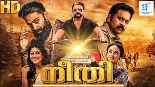 നീതി - NEETHI Malayalam Full Movie  Jayasurya & Govind  Aquarius Film Digital Malayalam