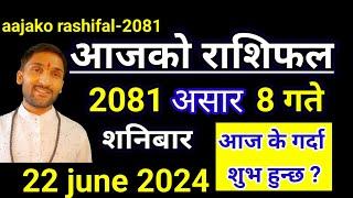 Aajako Rashifal Asar  8 2081  22 June 2024 Today Horoscope of All Rashi  Nepali Rashifal 2081