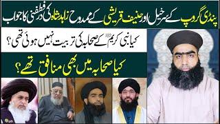 Zahid Sha Ki Gustakhi  Hanif Qureshi   Mufti Zahid Numani Reply To Rafzi Group