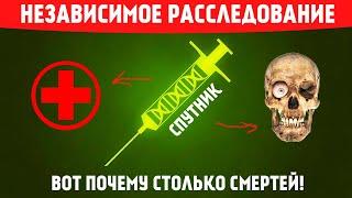 ПРИВИВКА ВАС СПАСЕТ..или  ПPИК0Н4ИТ?