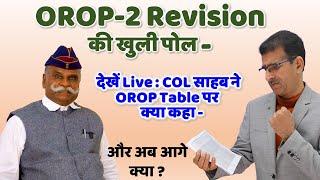 OROP-2 Revision की खुली पोल- देखें Live COL साहब ने OROP Table पर क्या कहा और अब आगे क्या? #orop