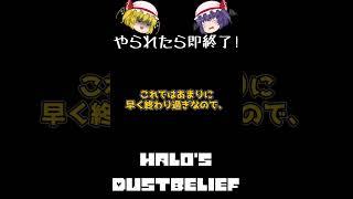 【やられたら即終了シリーズ Season2 Part6】 狂ったパピルス、アンダインの兜を被り最狂と化す? Halos Dustbelief