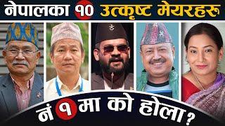 Top 10 BEST Mayors Of NEPAL???   Balen Shah Harka Sampang Gopal Hamal & Many More 