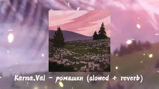 Karna.Val – ромашки slowed + reverb