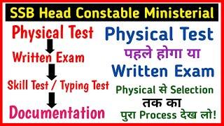 ssb head constable mein pahle kya hota hai  ssb head constable mein pahle physical hoga ya paper