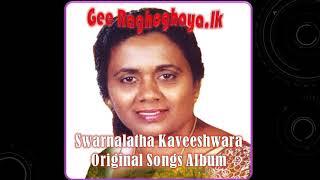 Swarnalatha Kaveeshwara Original Songs Album