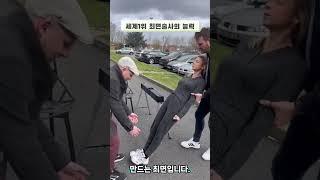 세계1위 최면술사의 능력 #잠깐봐