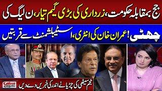 Asif Zardaris Big Game Najam Sethi Break Big News About Imran Khan Entry In Politics  SAMAA TV