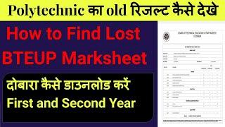 How to Download Bteup Old Result  Polytechnic Ka Old Result Kaise Dekhe How to Find Lost Marksheet