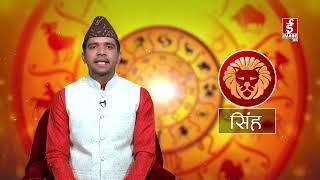 आजको राशिफल २०८१-०३-१५ गते शनिवार । Daily Horoscope । June 29 2024