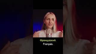 АСМР по-РУССКИ  Француженка говорит по-русски ASMR Russe