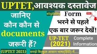 जानिए UPTET का form भरने के लिए कौन-कौन से documents चाहिए  The Perfect Study #Theperfectstudy