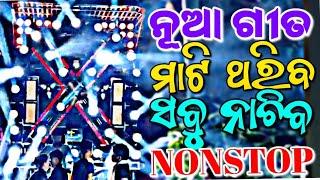 Odia Dj Remix Nonstop Mashup Special Nonstop Mashup Remix 2024