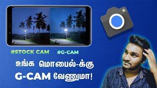 How To Install Google Camera On Your Mobile - Easyly Tamil