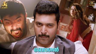 Jayam Ravi And Hansika Beautiful Romance Scene - Bogan  Arvind Swami  Nassar  DImman  J4 Studios